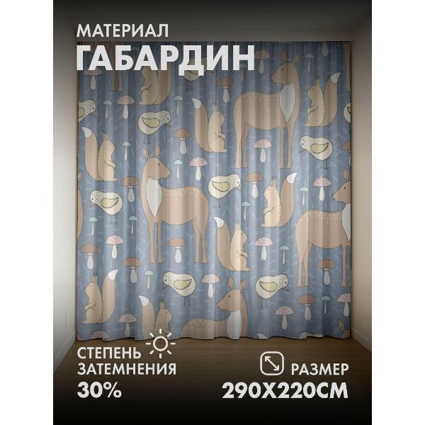 Изображение товара Фотошторы 365home Лесные животные и грибы на голубом (FP1148604)