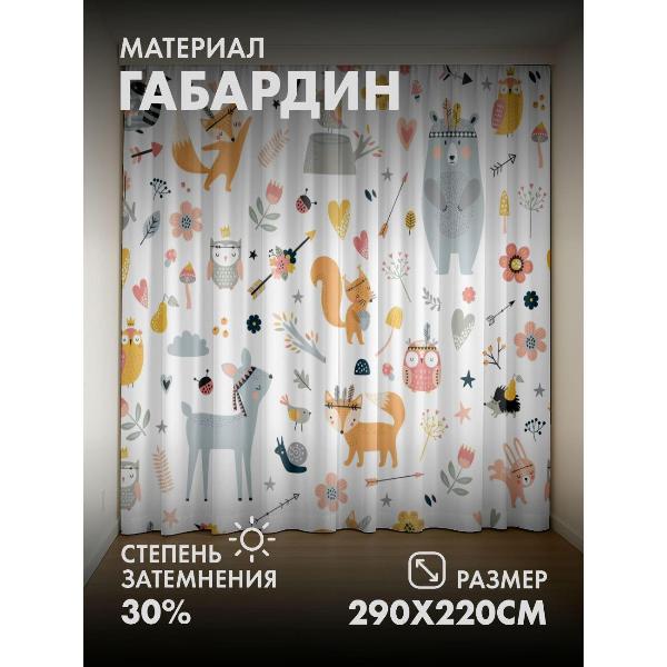 Изображение товара Фотошторы 365home Милые лесные звери, цветы, грибы (FP12128118)