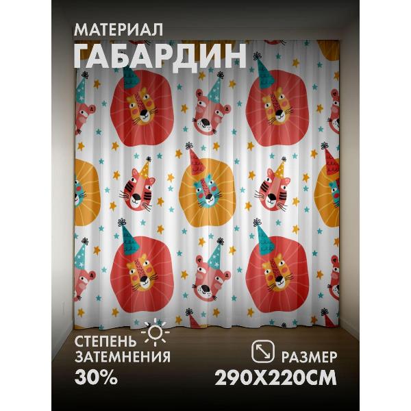 Изображение товара Фотошторы 365home Милые львы в шапках, звёзды, яркий (FP12281823)