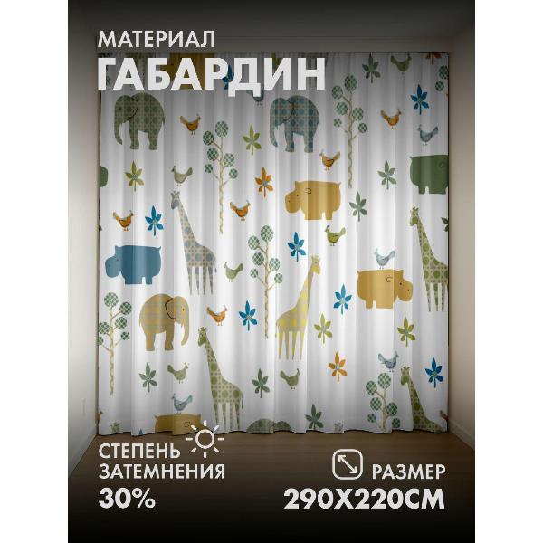 Изображение товара Фотошторы 365home Яркие рисунки жирафов, слонов (FP1357346)