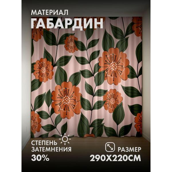 Изображение товара Фотошторы 365home Оранжевые цветы с зелёными листьями (FP14935998)