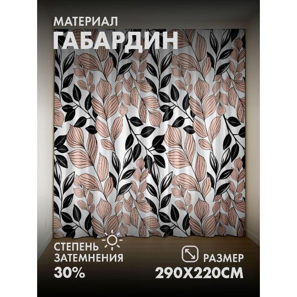 Изображение товара Фотошторы 365home Бесшовный узор: листья (FP150582230)