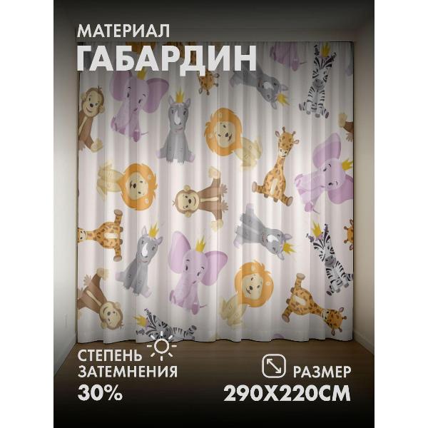 Изображение товара Фотошторы 365home Мультяшные звери с коронами: львы (FP15241379)