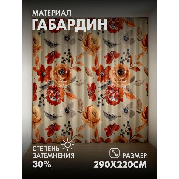 Изображение товара Фотошторы 365home Акварельный цветочный узор (FP11006351)