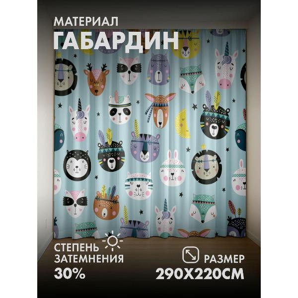 Изображение товара Фотошторы 365home Милые мордочки зверей, перья (FP12482140)