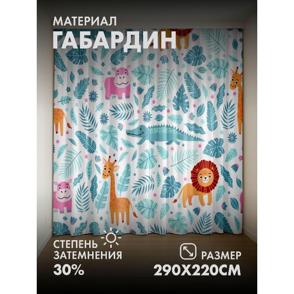 Изображение товара Фотошторы 365home Яркие мультяшные животные среди (FP12500493)