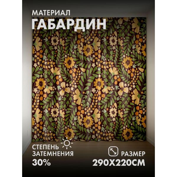 Изображение товара Фотошторы 365home Цветочный узор: жёлтые, оранжевые (FP12622879)