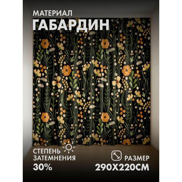 Изображение товара Фотошторы 365home Цветочный узор: жёлтые, оранжевые (FP12622889)