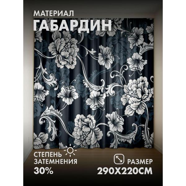 Изображение товара Фотошторы 365home Черно-белый цветочный орнамент (FP1309977)