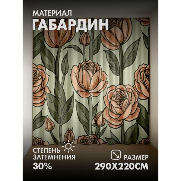 Изображение товара Фотошторы 365home Розы персикового оттенка с листьями (FP138116016)