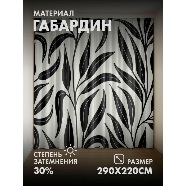 Изображение товара Фотошторы 365home Черно-белый узор из стилизованных (FP138383184)