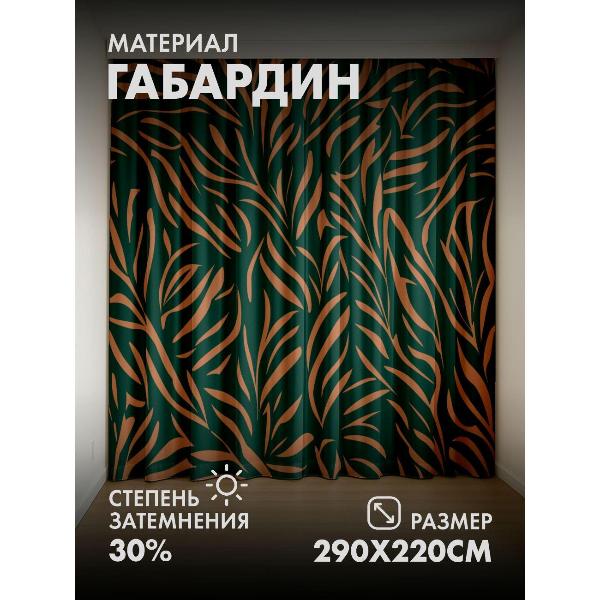 Изображение товара Фотошторы 365home Узор из оранжевых листьев (FP138980551)