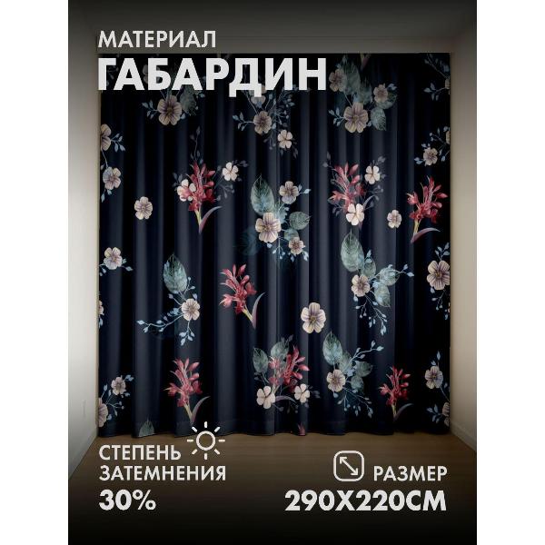 Изображение товара Фотошторы 365home Цветочный узор: цветы и листья (FP139445774)