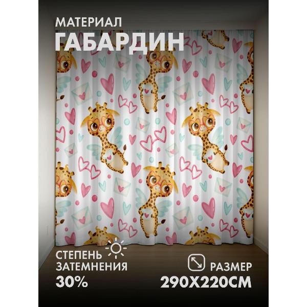 Изображение товара Фотошторы 365home Милые жирафы с крыльями, сердечки (FP11636180)