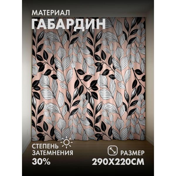 Изображение товара Фотошторы 365home Узор из чёрно-белых листьев (FP135090997)