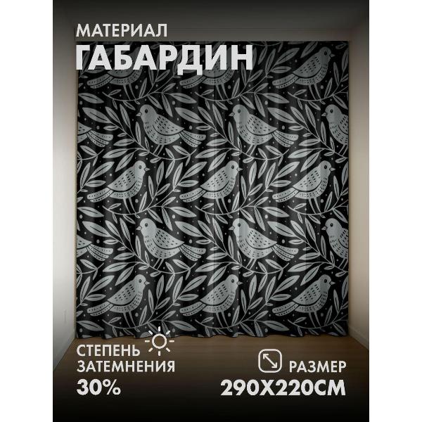 Изображение товара Фотошторы 365home Бесшовный узор: птицы на ветвях (FP147894912)