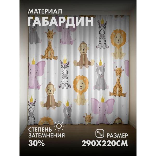 Изображение товара Фотошторы 365home Милые мультяшные звери в коронах (FP14870585)