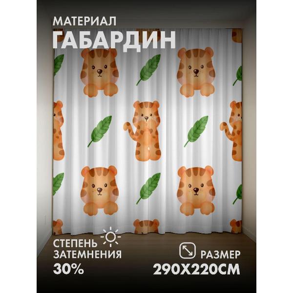 Изображение товара Фотошторы 365home Милые тигрята и зелёные листья (FP15977469)