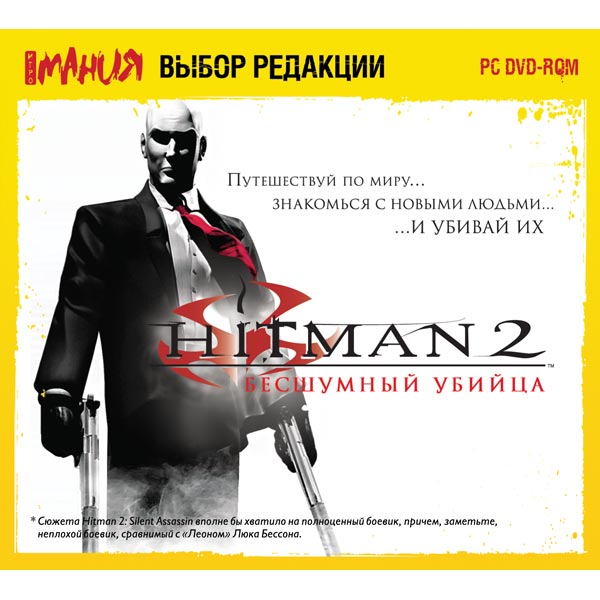 управление хитман ps4.