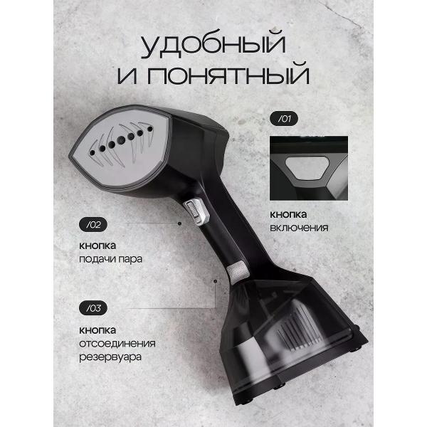 Изображение товара Отпариватель ручной Uyut market ручной отпариватель