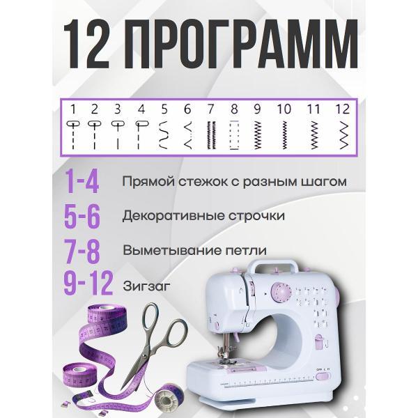 Изображение товара Швейная машина WJB White Violet