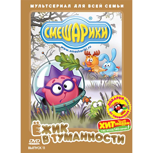 Делаем героя мультфильма «Смешарики» из cd-диска