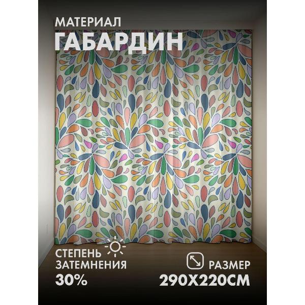 Изображение товара Фотошторы 365home Яркий узор из разноцветных (FP174001048)