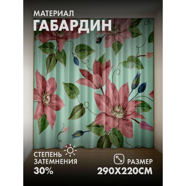 Изображение товара Фотошторы 365home Розовые клематисы с зелёными (FP17507590)