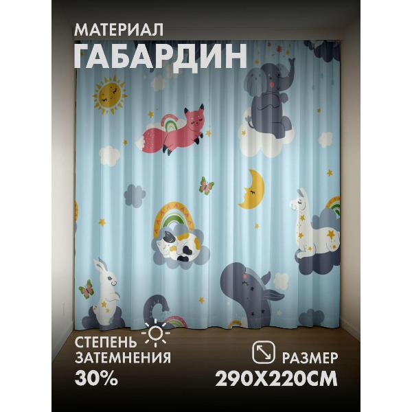 Изображение товара Фотошторы 365home Милые животные на облаках, радуги (FP16739793)