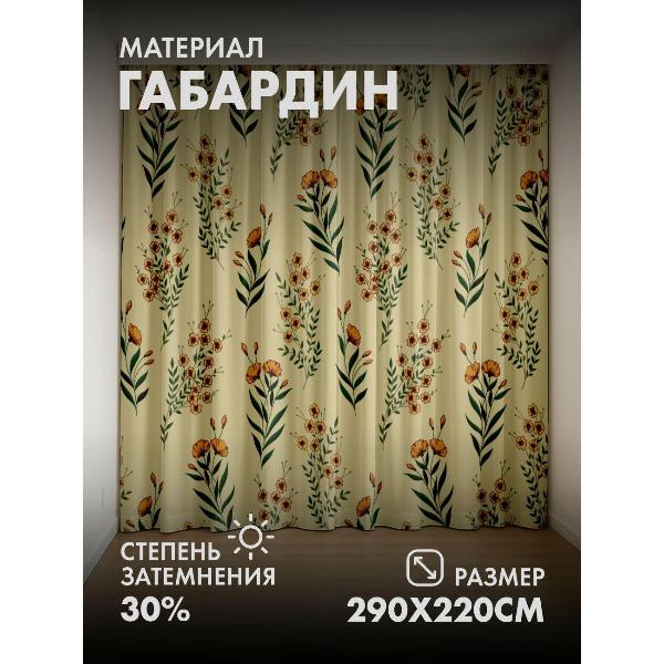 Изображение товара Фотошторы 365home Цветочные ветви с жёлтыми цветами (FP20844890)