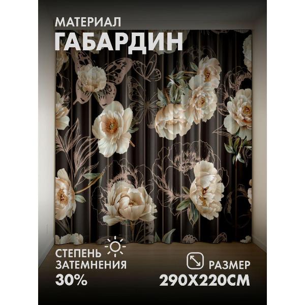 Изображение товара Фотошторы 365home Бежевые пионы и силуэты бабочек (FP197190050)