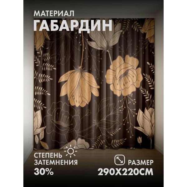 Изображение товара Фотошторы 365home Цветочные мотивы (FP226220507)