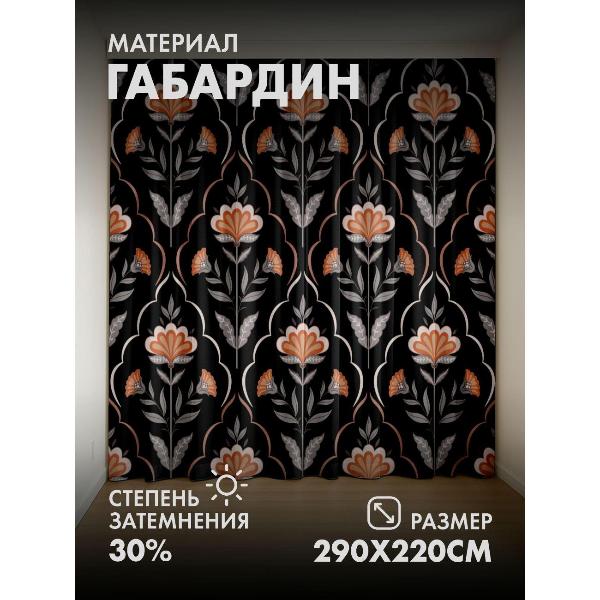 Изображение товара Фотошторы 365home Орнамент с оранжевыми цветами (FP226850642)