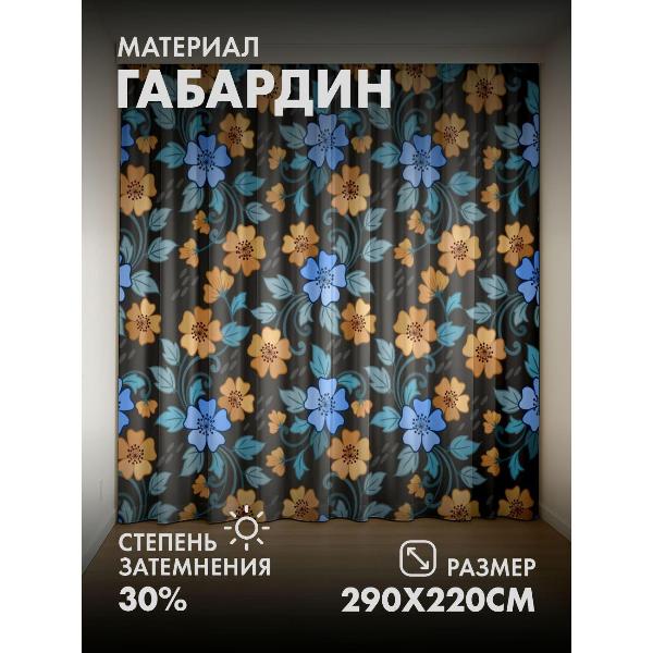 Изображение товара Фотошторы 365home Цветочный узор: оранжевые и синие (FP22685093)