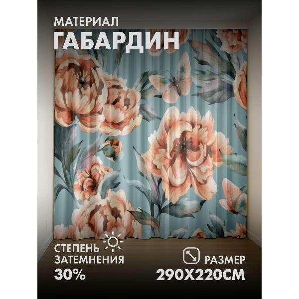 Изображение товара Фотошторы 365home Акварельные пионы, зелёные листья (FP228280548)