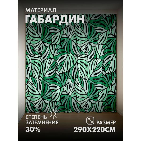 Изображение товара Фотошторы 365home Бесшовный узор из зелёных листьев (FP22928261)