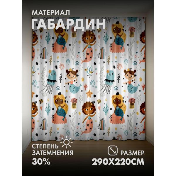 Изображение товара Фотошторы 365home Мультяшные русалки, медузы (FP23277646)