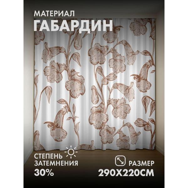 Изображение товара Фотошторы 365home Цветочные мотивы в бежевых тонах (FP235019673)