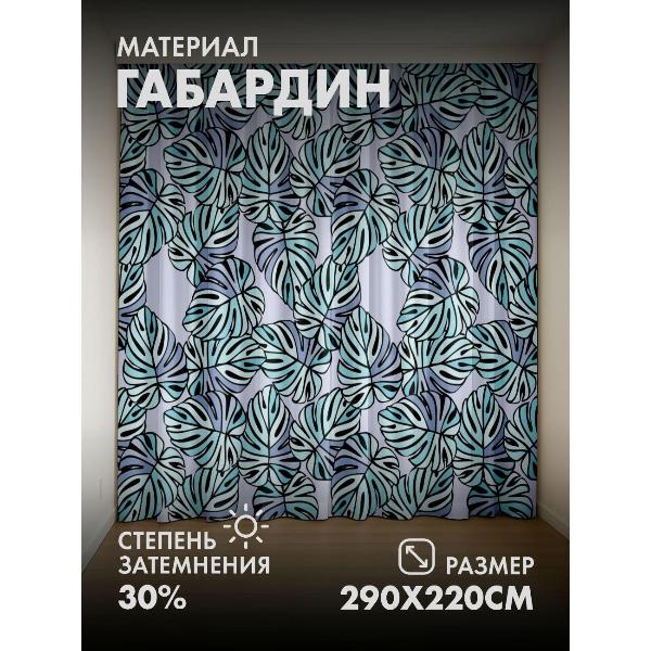 Изображение товара Фотошторы 365home Узор из листьев монстеры (FP23626436)