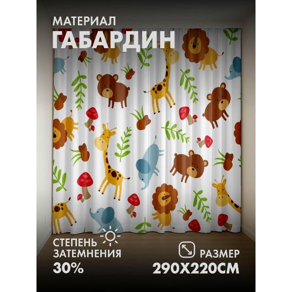 Изображение товара Фотошторы 365home Милые мультяшные львы, медведи (FP2386428)