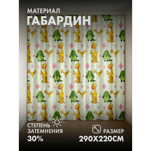 Изображение товара Фотошторы 365home Милые мультяшные жирафы и крокодилы (FP239779480)