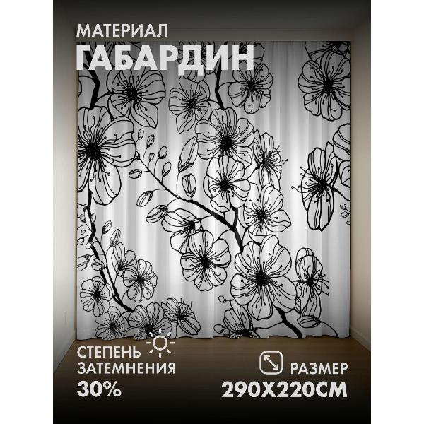 Изображение товара Фотошторы 365home Чёрно-белый рисунок цветущих ветвей (FP24056567)