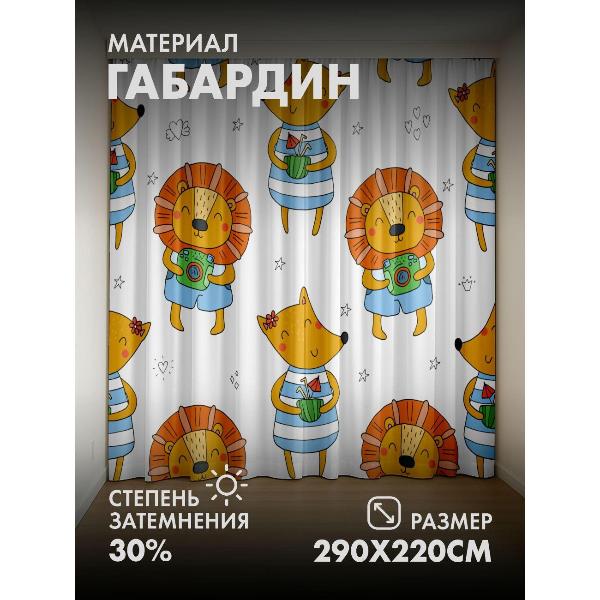 Изображение товара Фотошторы 365home Милые львы и лисы с напитками (FP24685229)