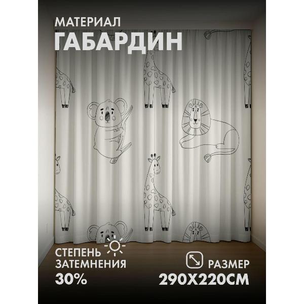 Изображение товара Фотошторы 365home Жирафы, львы и коала в мультяшном (FP247307305)