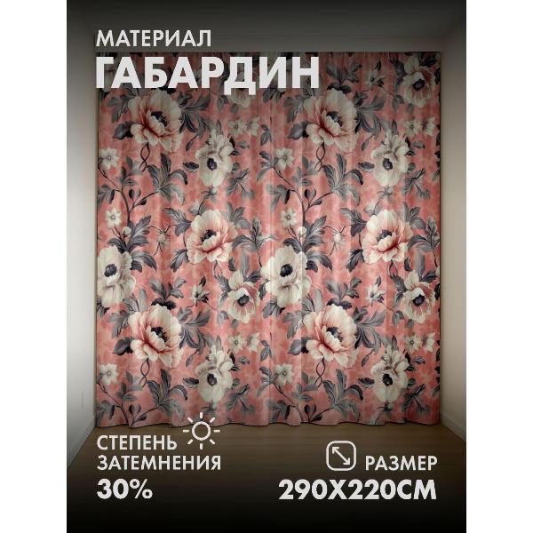 Изображение товара Фотошторы 365home Цветочный узор: розовые и белые (FP255806408)