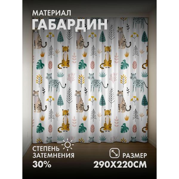 Изображение товара Фотошторы 365home Узор с леопардами и стилизованными (FP274699050)