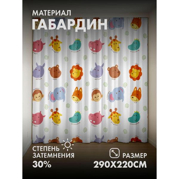 Изображение товара Фотошторы 365home Милые мультяшные мордочки животных (FP2832834)