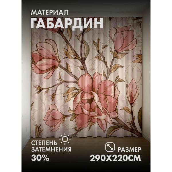 Изображение товара Фотошторы 365home Розовые цветы магнолии с ветвями (FP29247559)