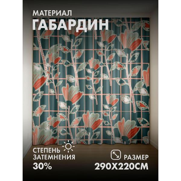 Изображение товара Фотошторы 365home Цветочный узор с сеткой (FP29611654)