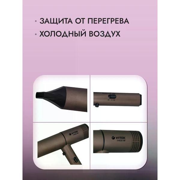 Изображение товара Фен Vitek VT-2233